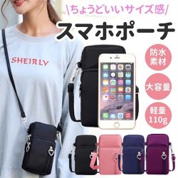 smart phone bags