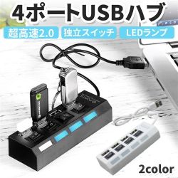 USB hub