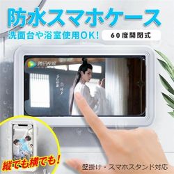 waterproof case