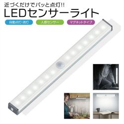 LED light